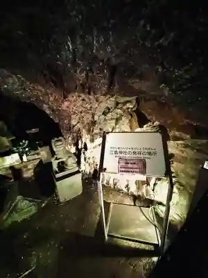江島神社(神奈川県)