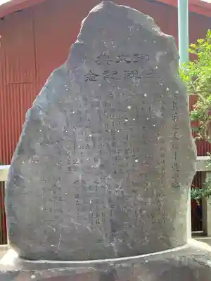 八幡大神(神奈川県)