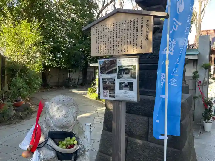 戸越八幡神社(東京都)