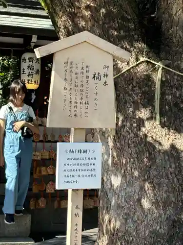 晴明神社(京都府)