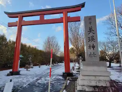 美瑛神社(北海道)
