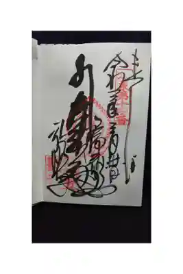 初穂料300円(4月より500円)
本堂内 授与所にて