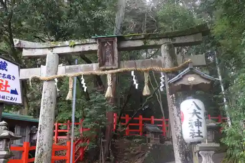 八大神社の鳥居