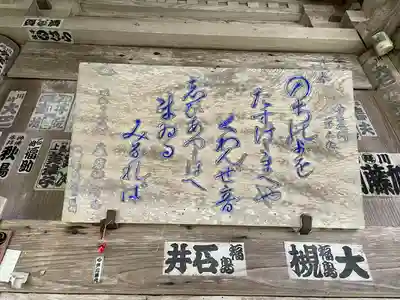 熱塩観音(示現寺)のその他建物