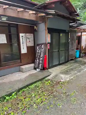 天照皇大神社(静岡県)