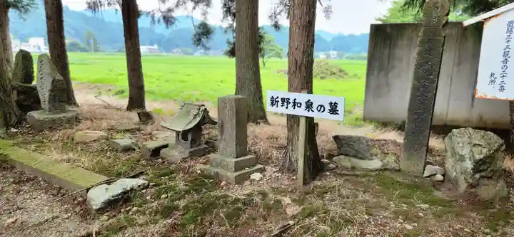 山王山 真言院 広野観音のお墓