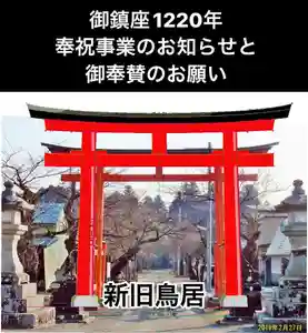 志賀理和氣神社(岩手県) 2024年09月27日(金)〜(2024年09月29日(日) 14時20分34秒投稿)