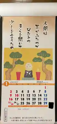 春日神社(福岡県)