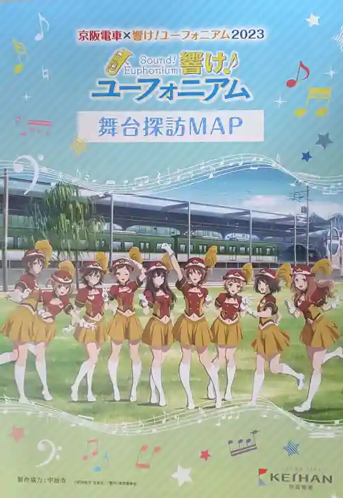 縣神社(京都府)