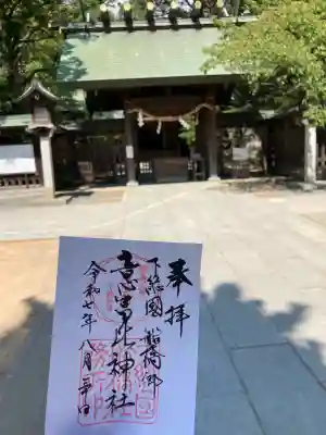 意富比神社(千葉県)