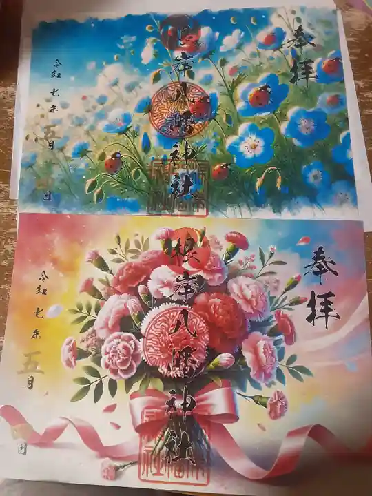 根岸八幡神社(神奈川県)