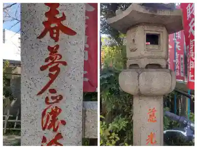 吉原弁財天本宮（吉原神社奥宮）(東京都)