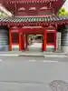 法案寺南坊の山門・神門