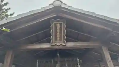 猿田彦神社(京都府)