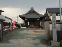 徳宝院のその他建物