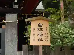 鶴岡八幡宮(神奈川県)