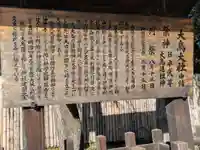 和泉國一之宮 大鳥大社(大阪府)