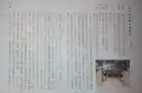 坂戸神社の歴史