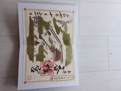 香椎宮の御朱印