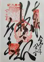 金剛宝寺(紀三井寺)(和歌山県)