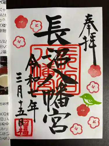 長沼八幡宮(栃木県)