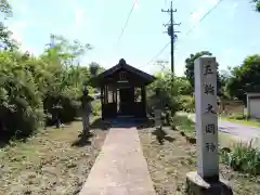 五輪大明神(愛知県)