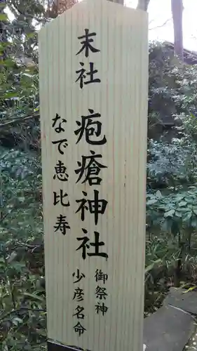 麻賀多神社の歴史