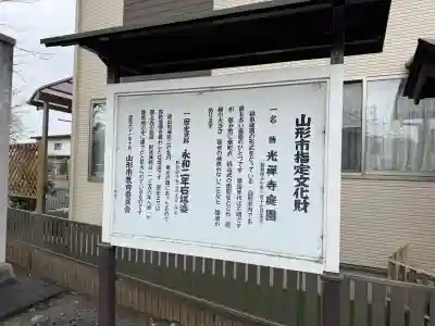 光禅寺の{uncategorized: "未分類", other: "その他", undefined: "問題あり", building: "その他建物", grave: "お墓", sacred_gate: "鳥居", guardian: "狛犬", statue: "像", buddha: "仏像", history: "歴史", nature: "自然", garden: "庭園", animal: "動物", pagoda: "塔", temizu: "手水舎", mountain_gate: "山門・神門", sanctuary: "本殿・本堂", subordinate: "末社・摂社", art: "芸術", scenery: "景色", jizo: "地蔵", ema: "絵馬", goshuin: "御朱印", omikuji: "おみくじ", items: "授与品その他", amulet: "お守り", goshuincho: "御朱印帳", eats: "食事", festival: "お祭り", votive_dance: "神楽", shichigosan: "七五三参", wedding: "結婚式", experience: "体験その他", initially: "初詣", around: "周辺", anti_infection: "感染症対策"}