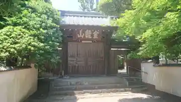 玉井寺の山門・神門