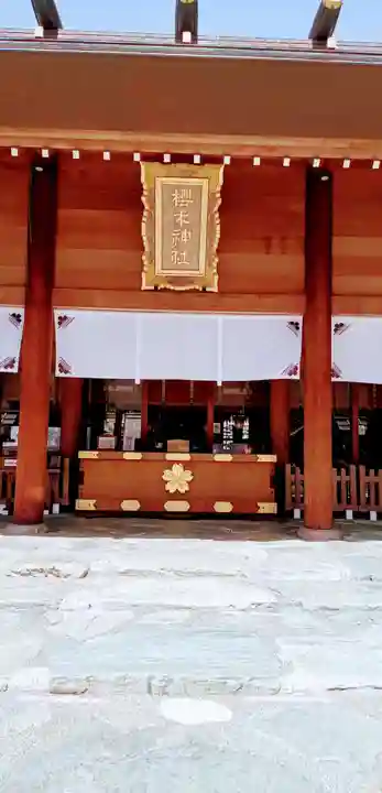 櫻木神社のその他建物