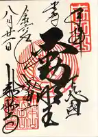 成田山新勝寺(千葉県)