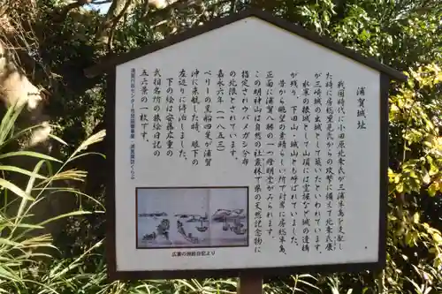 叶神社（東叶神社）の歴史