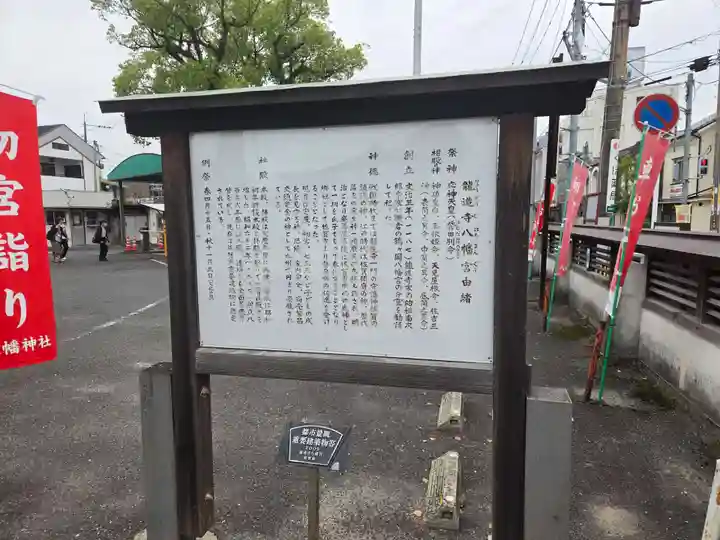龍造寺八幡宮(佐賀県)