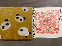 岡崎天満宮(愛知県)