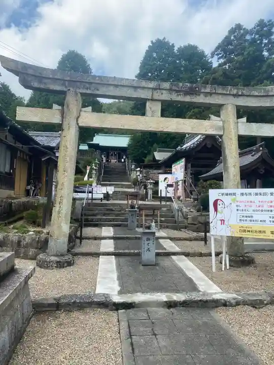 白國神社の鳥居