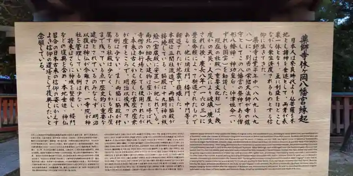 休ヶ岡八幡宮(薬師寺境内社)(奈良県)