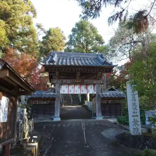 一乗院(開運出世筑波不動尊) の山門・神門