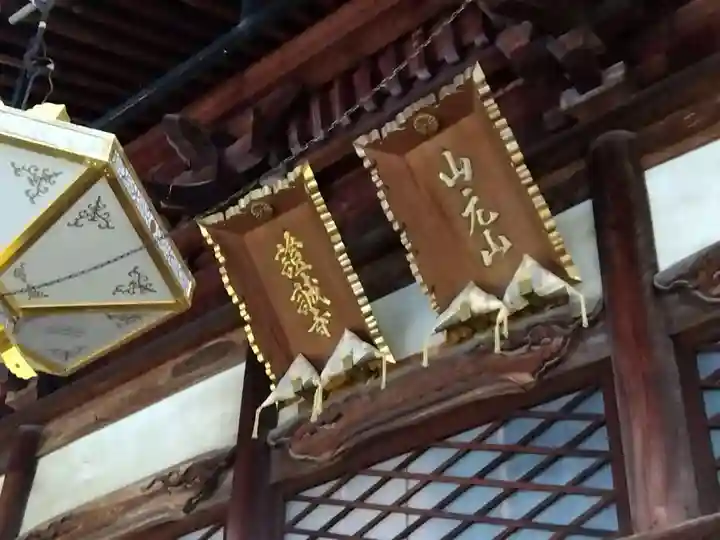 證誠寺(福井県)