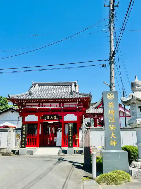 前橋厄除大師 蓮花院の{uncategorized: "未分類", other: "その他", undefined: "問題あり", building: "その他建物", grave: "お墓", sacred_gate: "鳥居", guardian: "狛犬", statue: "像", buddha: "仏像", history: "歴史", nature: "自然", garden: "庭園", animal: "動物", pagoda: "塔", temizu: "手水舎", mountain_gate: "山門・神門", sanctuary: "本殿・本堂", subordinate: "末社・摂社", art: "芸術", scenery: "景色", jizo: "地蔵", ema: "絵馬", goshuin: "御朱印", omikuji: "おみくじ", items: "授与品その他", amulet: "お守り", goshuincho: "御朱印帳", eats: "食事", festival: "お祭り", votive_dance: "神楽", shichigosan: "七五三参", wedding: "結婚式", experience: "体験その他", initially: "初詣", around: "周辺", anti_infection: "感染症対策"}