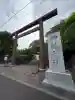 神祇大社(静岡県)