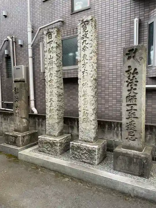 寳生院(東京都)