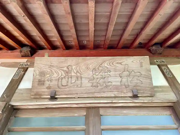 久翁寺(神奈川県)