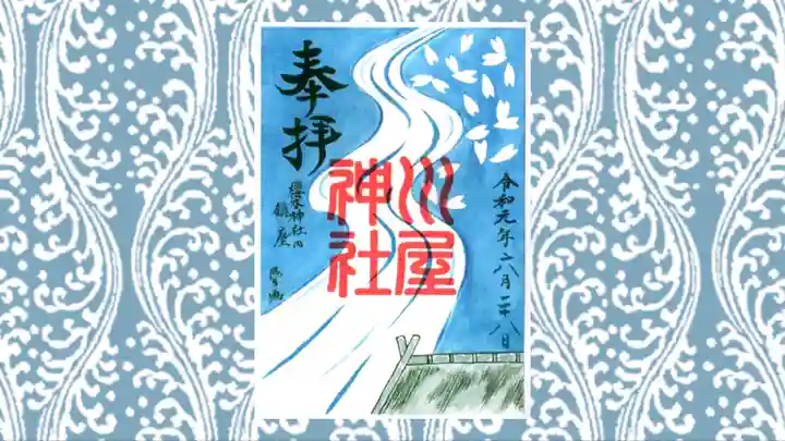 櫻木神社(千葉県)