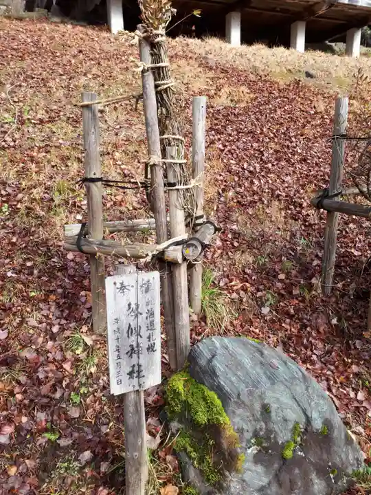 土津神社|こどもと出世の神さまのその他建物