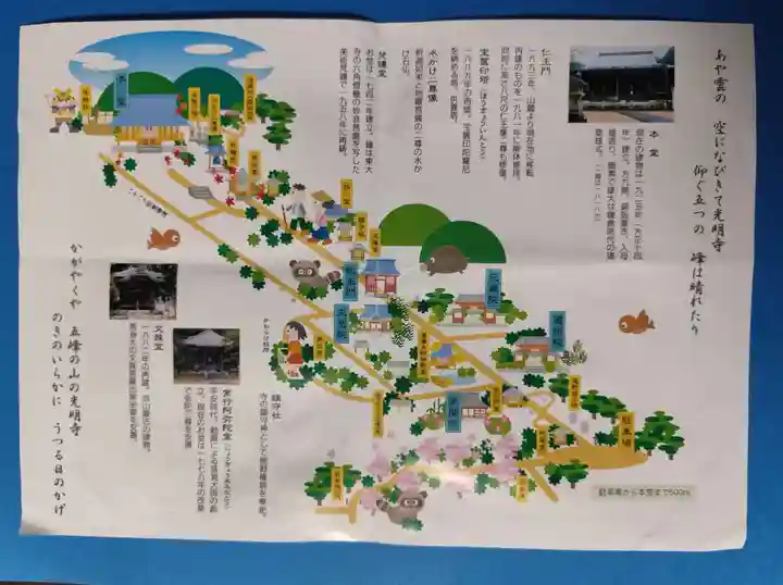 光明寺(兵庫県)