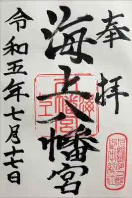 書き入れ