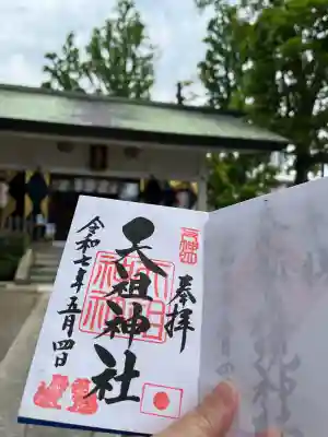 下神明天祖神社(東京都)