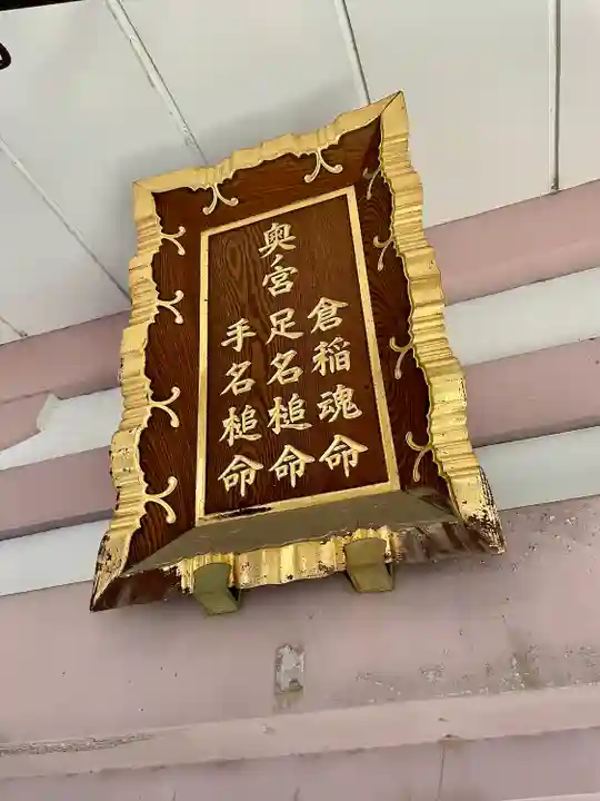 八雲氷川神社(東京都)