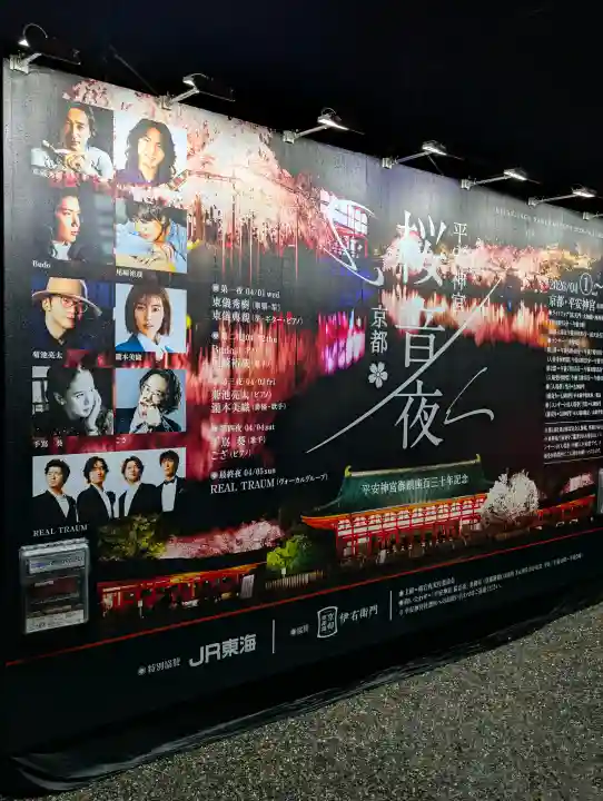 平安神宮の{uncategorized: "未分類", other: "その他", undefined: "問題あり", building: "その他建物", grave: "お墓", sacred_gate: "鳥居", guardian: "狛犬", statue: "像", buddha: "仏像", history: "歴史", nature: "自然", garden: "庭園", animal: "動物", pagoda: "塔", temizu: "手水舎", mountain_gate: "山門・神門", sanctuary: "本殿・本堂", subordinate: "末社・摂社", art: "芸術", scenery: "景色", jizo: "地蔵", ema: "絵馬", goshuin: "御朱印", omikuji: "おみくじ", items: "授与品その他", amulet: "お守り", goshuincho: "御朱印帳", eats: "食事", festival: "お祭り", votive_dance: "神楽", shichigosan: "七五三参", wedding: "結婚式", experience: "体験その他", initially: "初詣", around: "周辺", anti_infection: "感染症対策"}