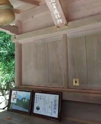 日吉大社(滋賀県)